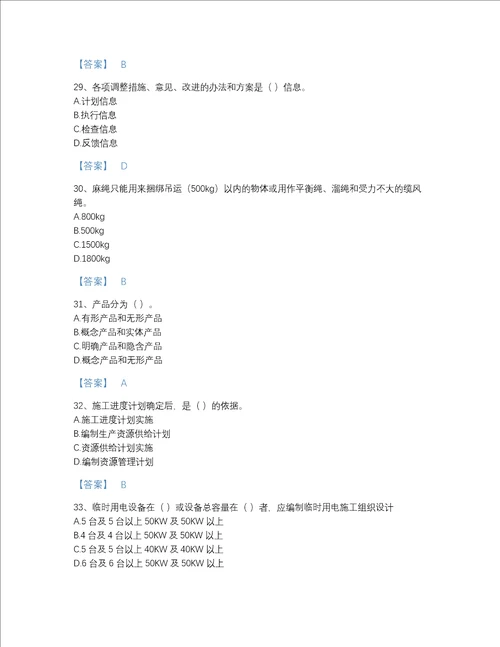 2022年广东省施工员之设备安装施工专业管理实务自测预测题库A4版打印