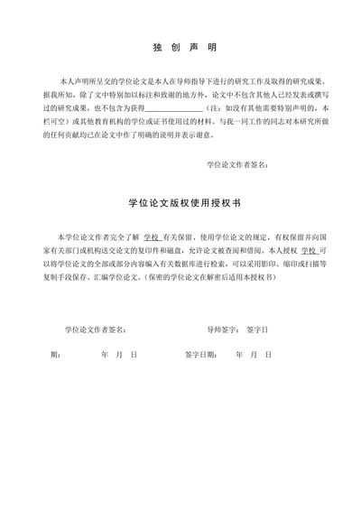 表现性评价在高中信息技术教学中的应用研究