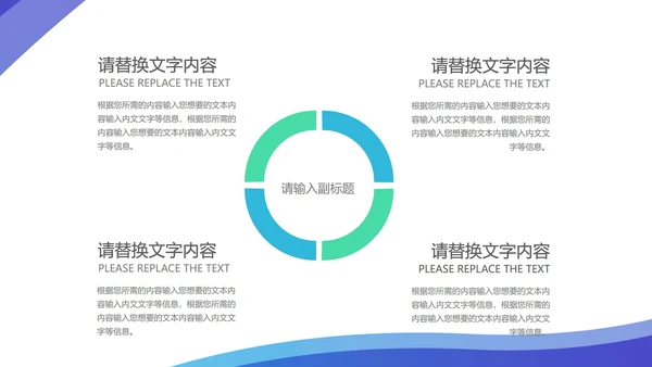 蓝色渐变风工作总结汇报PPT模板