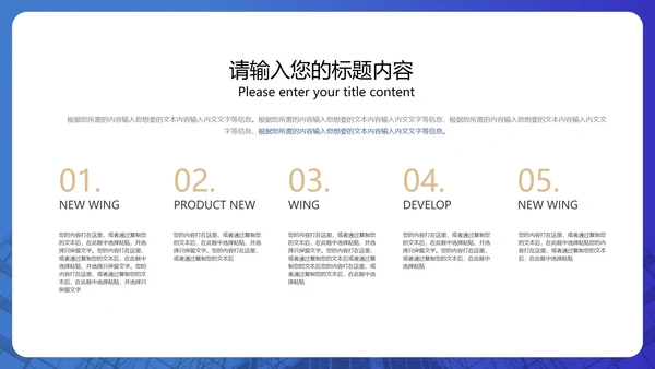 蓝色简约风地产工作职场述职报告PPT模板
