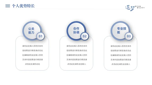 蓝色简约商务微粒个人岗位竞聘工作述职工作总结PPT竞聘1
