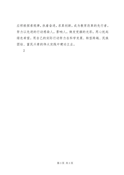 学习XX省第十二次党代会精神心得体会5则范文 (2).docx