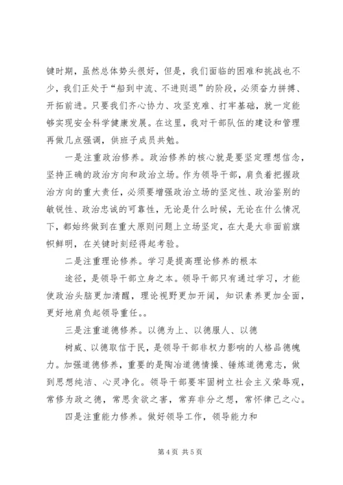 在保险分公司班子民主生活会上的汇报 (4).docx