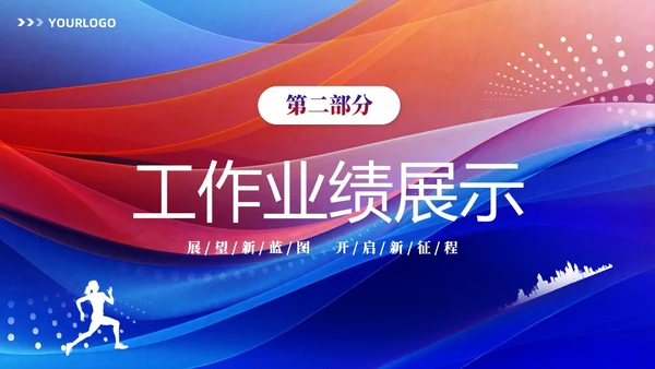 红蓝双色商务赢战终工作总结工作汇报工作计划PPT工作总结年终总结