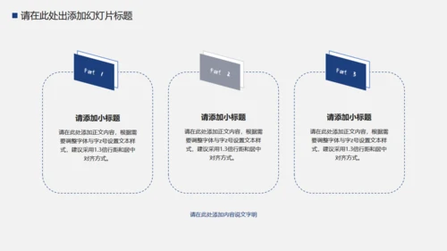 警察公安系统工作汇报通用PPT模板