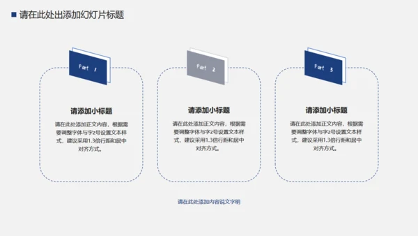 警察公安系统工作汇报通用PPT模板