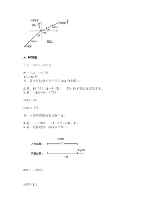 小学数学六年级上册期末考试试卷含完整答案【网校专用】.docx