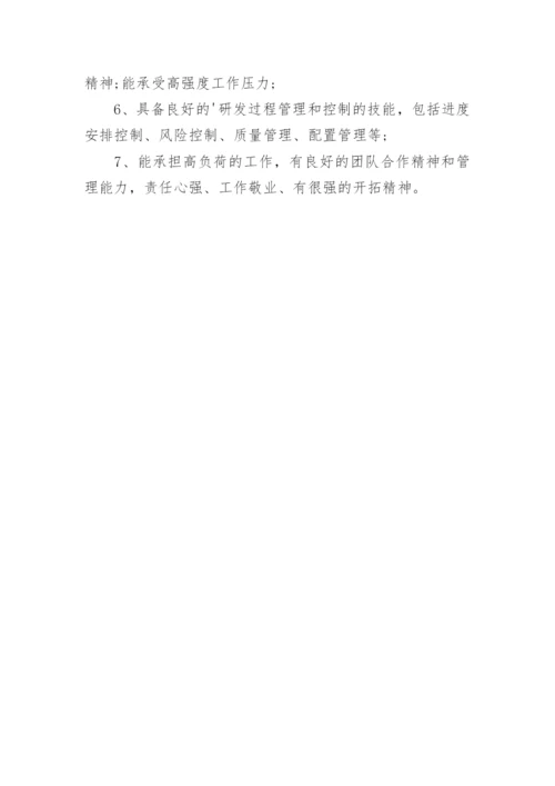 CTO工作职责.docx