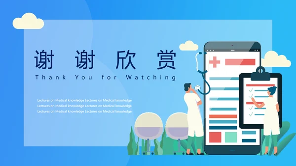 糖尿病高血压慢性病医疗知识讲座PPT模板