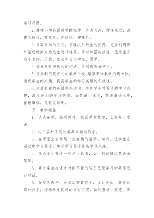 人教版三年级上册英语单元测试卷及答案可打印.docx