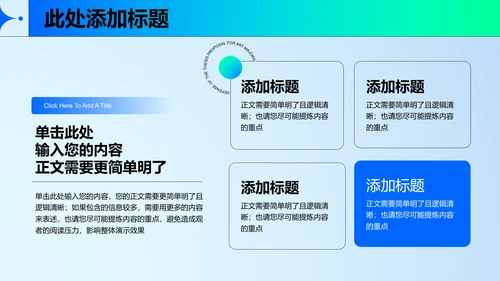 蓝色渐变极简曲线风格工作报告PPT演示模板