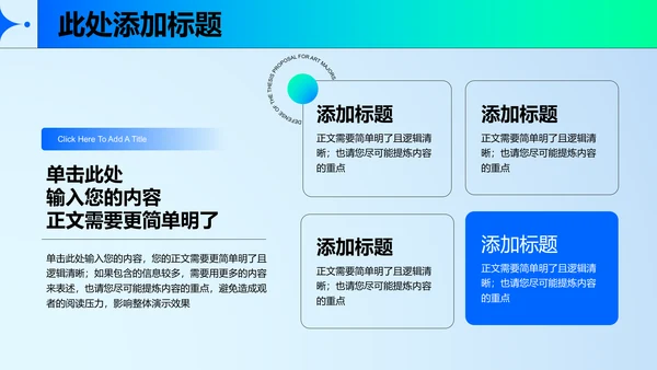 蓝色渐变极简曲线风格工作报告PPT演示模板