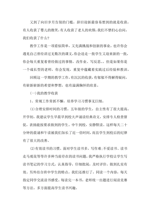 语文教师工作总结范文5篇.docx