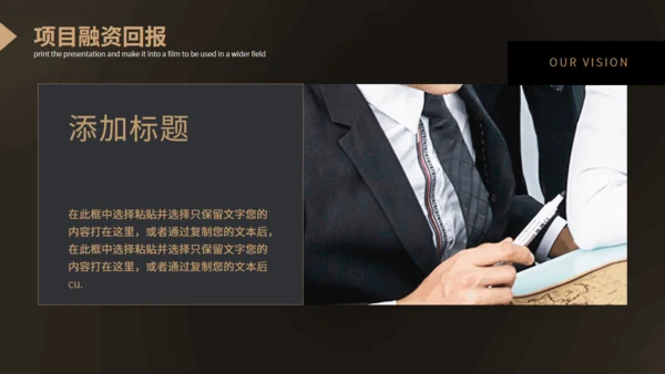 大气硬实力商业项目计划书通用PPT模板