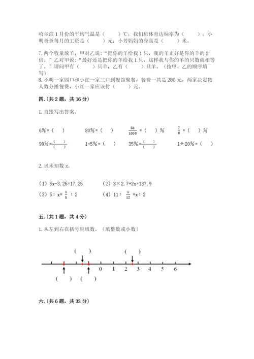 杭州文澜中学小升初数学试卷及参考答案一套.docx