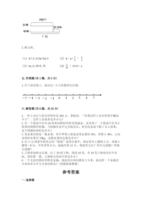 睢阳区六年级下册数学期末测试卷汇编.docx