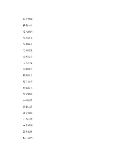 关于爱国的朗诵稿精选21篇