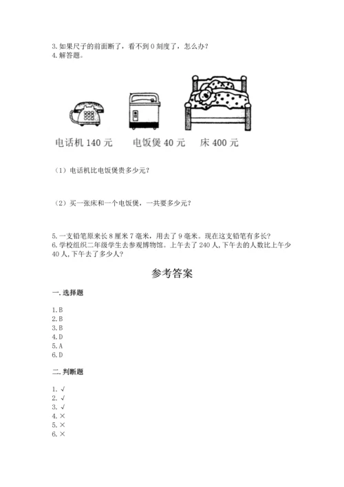 人教版三年级上册数学期中测试卷【学生专用】.docx