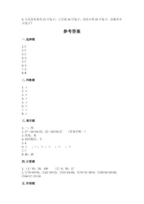 人教版二年级上册数学期中考试试卷带答案（实用）.docx