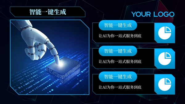 蓝色科技风数据驱动技术创新202X年度技术发展年终总结PPT模板