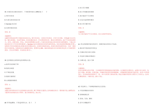 2023年陕西省渭南市潼关县桐峪镇上善村“乡村振兴全科医生招聘参考题库含答案解析