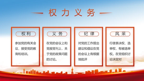 红色大气市场监管局工作报告动态PPT模板