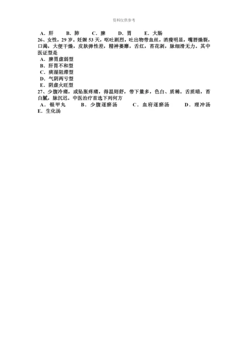 上半年安徽省中西医执业医师针灸学水沟0407考试试卷.docx