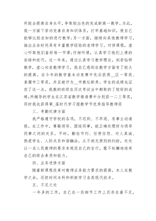 2023年教师年度工作小结.docx