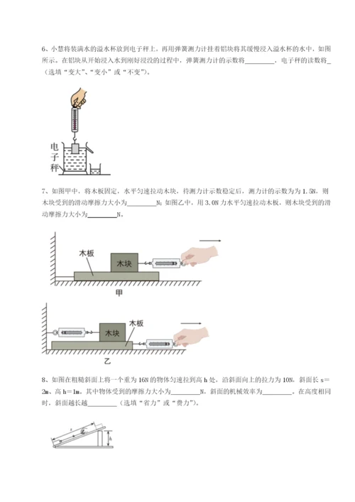 基础强化合肥市第四十八中学物理八年级下册期末考试难点解析试卷（含答案详解版）.docx