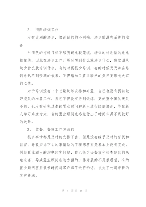 销售人员的年终述职报告.docx