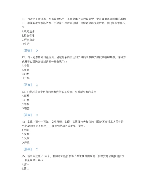 2022年浙江省辅导员招聘之高校辅导员招聘自测模拟提分题库附答案下载.docx