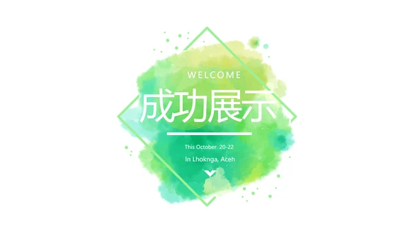 绿色时尚公司产品介绍宣传通用PPT动态模板