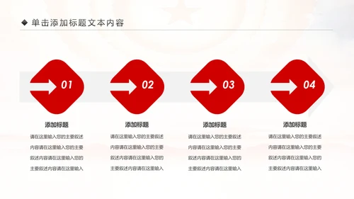 震撼八一国防军队部队建军节PPT模板