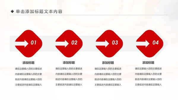 震撼八一国防军队部队建军节PPT模板