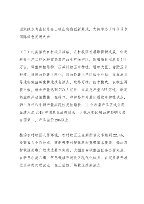 两会专题：人代会分组讨论政府工作报告发言.docx