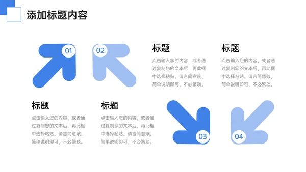 校园知识竞赛蓝色简约通用PPT模板