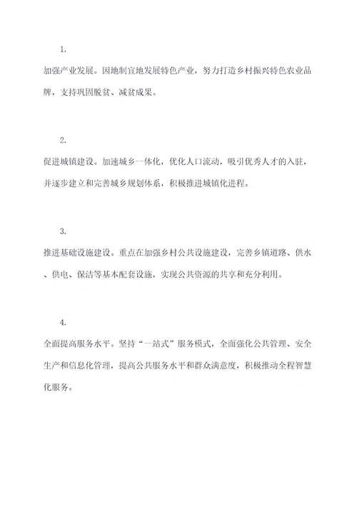 新任副乡长述职述廉报告