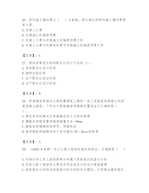 2024年一级造价师之建设工程技术与计量（交通）题库【培优】.docx