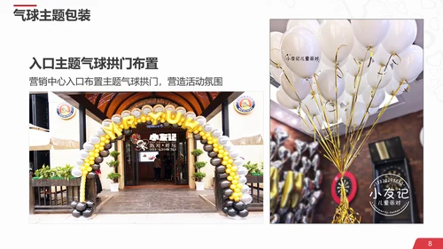 完美邂逅浪漫相亲活动策划方案PPT模板
