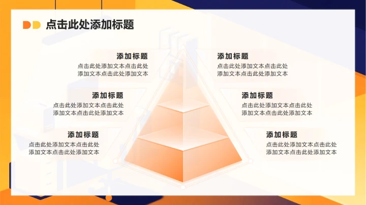 橙黄色插画风职场工作总结汇报PPT模板