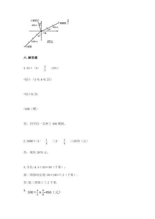 人教版六年级上册数学期末测试卷含答案（突破训练）.docx