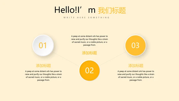 创意体育馆篮球比赛动态PPT