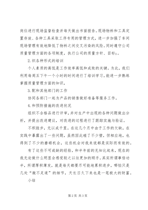 公司巡检工作简报发 (5).docx