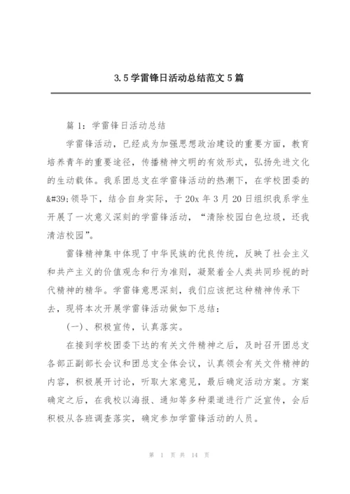 3.5学雷锋日活动总结范文5篇.docx