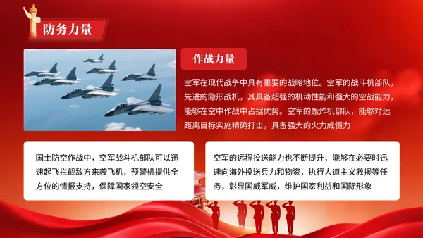 红色党政风格红旗漫卷映忠诚