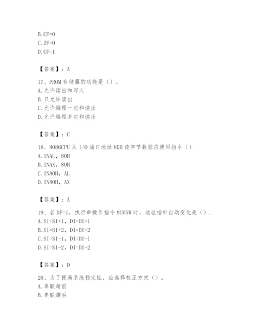 2024年国家电网招聘之自动控制类题库带答案（培优b卷）.docx