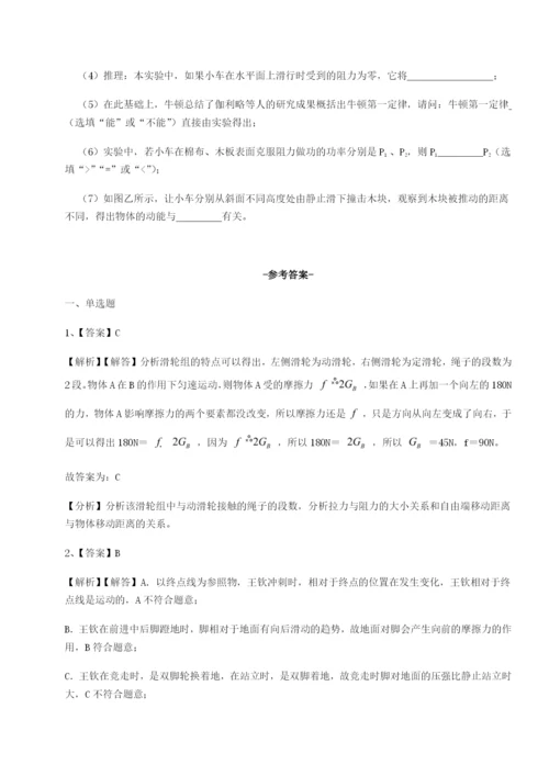 小卷练透山东济南回民中学物理八年级下册期末考试定向练习练习题（解析版）.docx