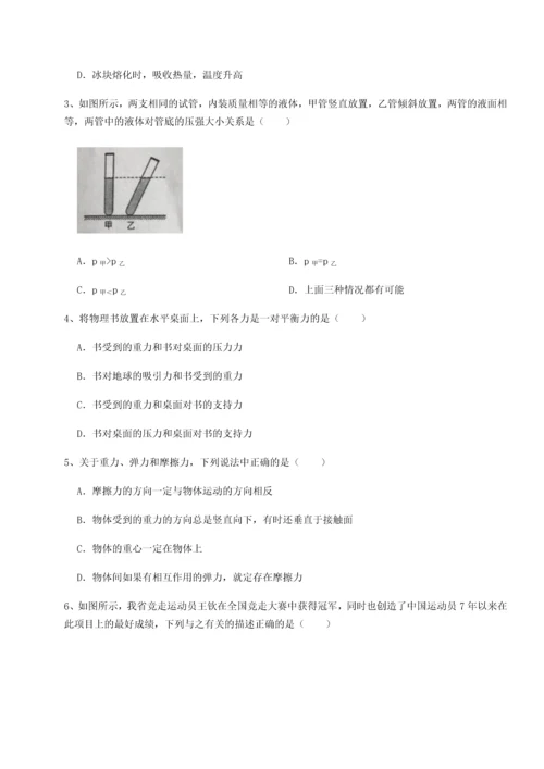第四次月考滚动检测卷-云南昆明实验中学物理八年级下册期末考试定向训练试题（含详细解析）.docx