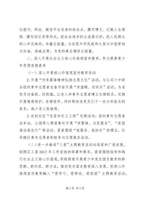 社区工委工作计划 (2).docx