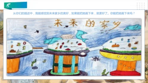 二年级道德与法治上册：第十六课家乡新变化 课件（共22张PPT）